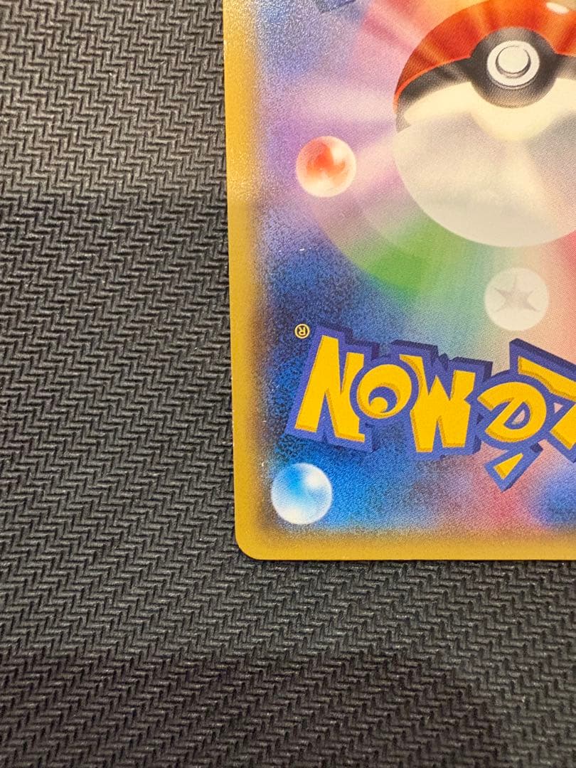 ポンチョを着たピカチュウ