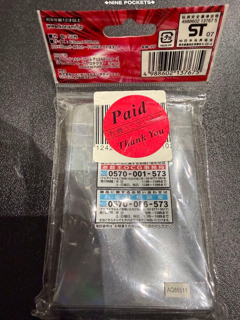 【未開封】遊戯王 ヨハンアンデルセン スリーブ　 ヨハンスリーブ　1