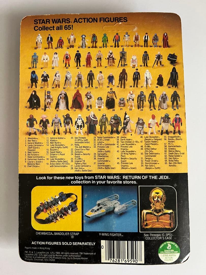 【1980年代未開封アンパンチ】オールドケナー nien nub 65back