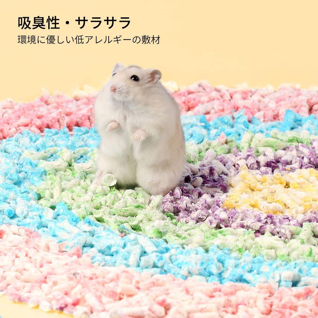 小動物 ハムスター 床材 マット 紙 圧縮型 カラフル かわいい ピンク
