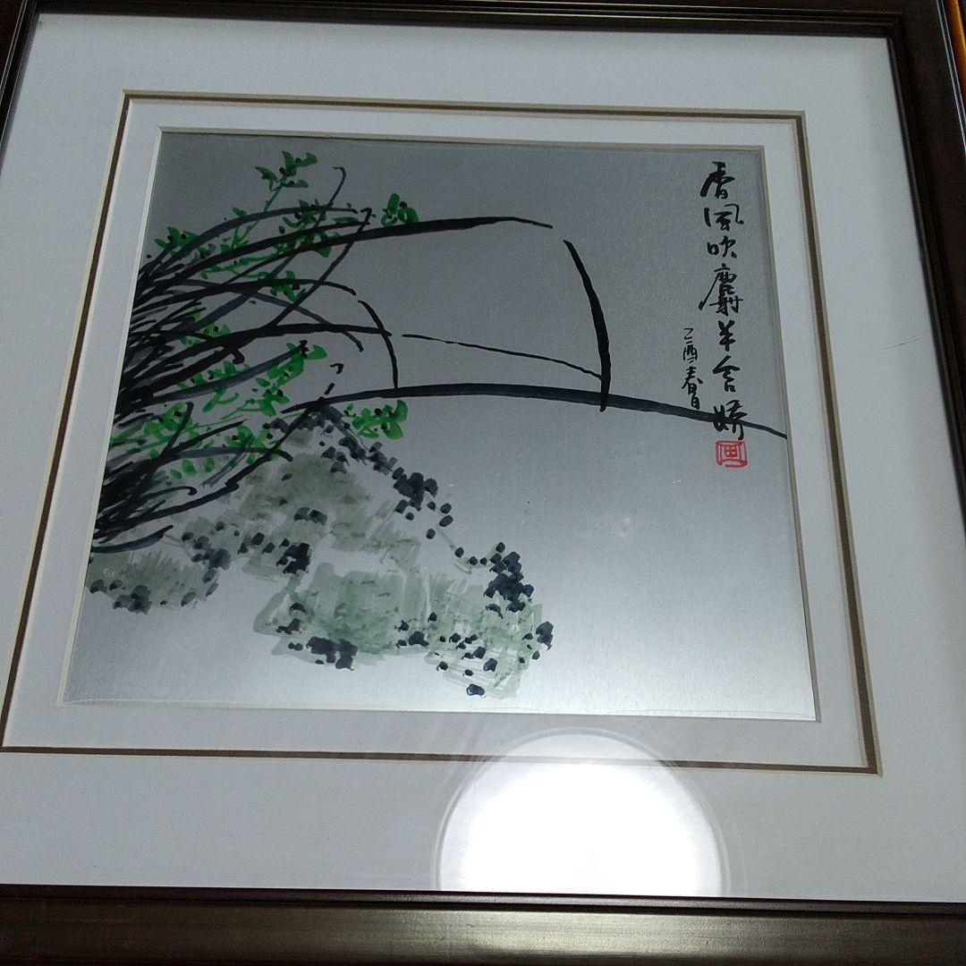 中国製　絵画　金属製キャンバス
