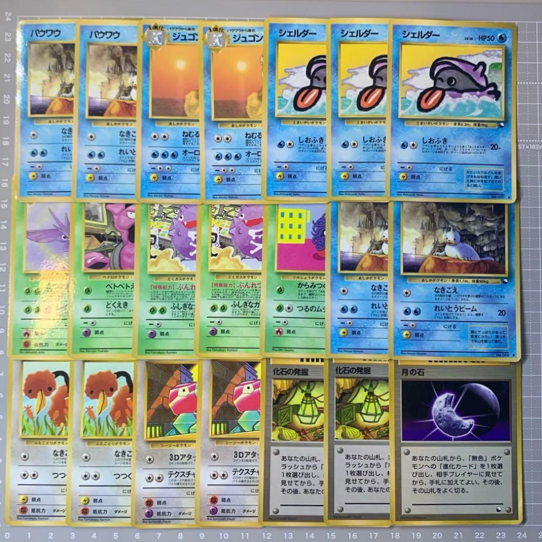 旧裏「拡張シート」ポケモンカード 129枚まとめ売り