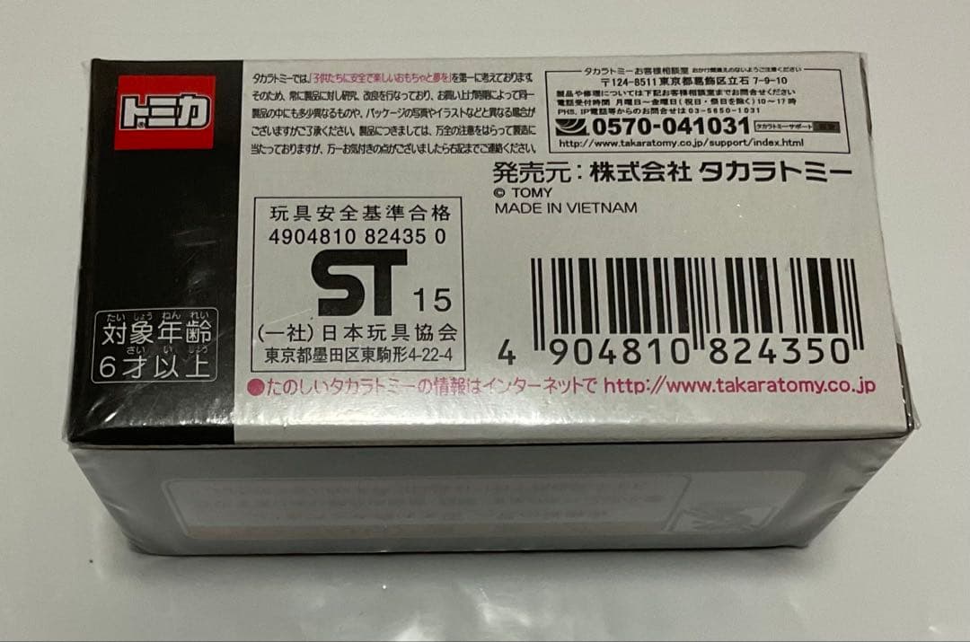トミカプレミアム タカラトミーモール限定 自衛隊 90式戦車 ［新品未開封］