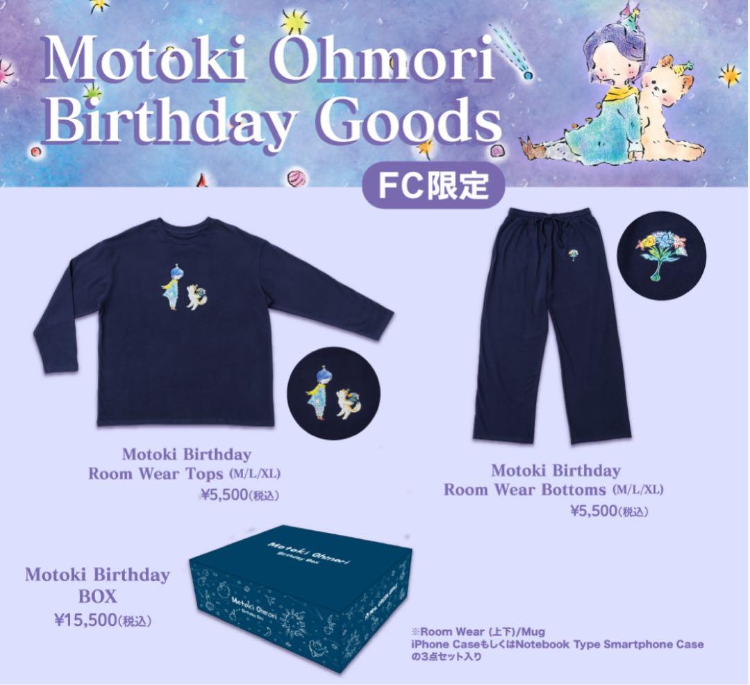 大森元貴 バースデー ルームウェア XL Mrs. GREEN APPLE