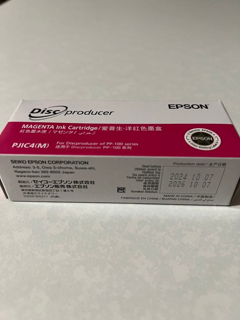 Epson Discproducer PJIC1〜6.インクカートリッジセット