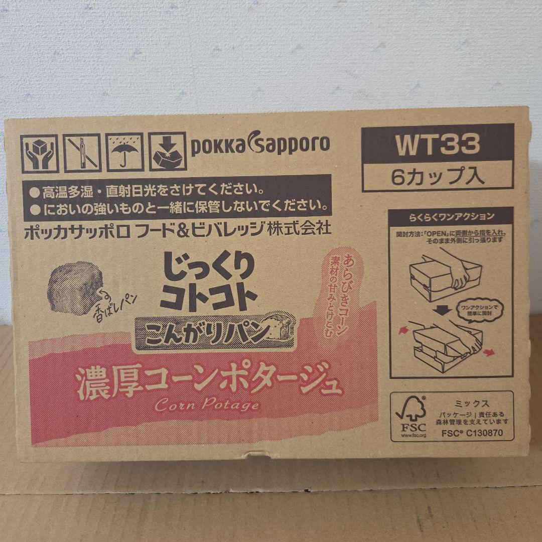 アミューズメント景品　23点セット