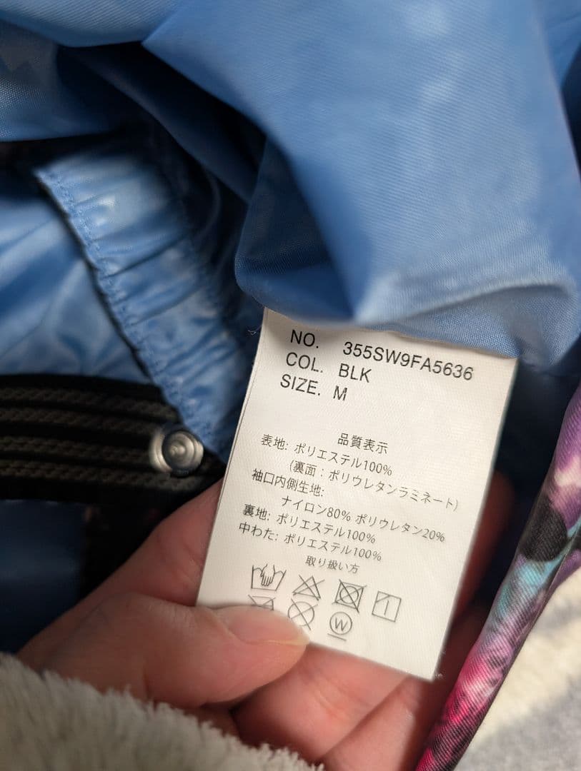 Am　スノーボードウェア＆おしりパッド【 3点セット】