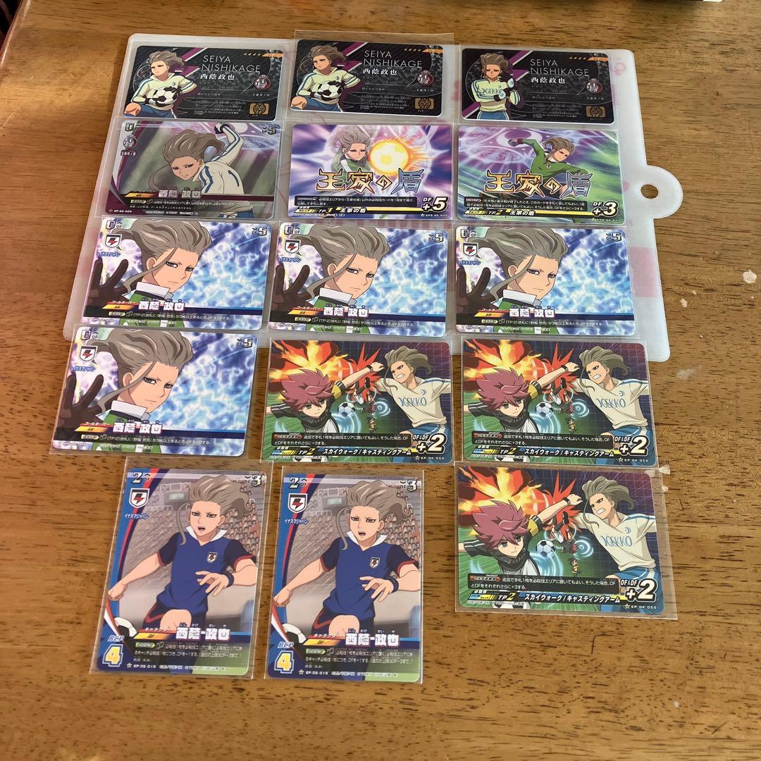 イナズマイレブン 西蔭政也◯102