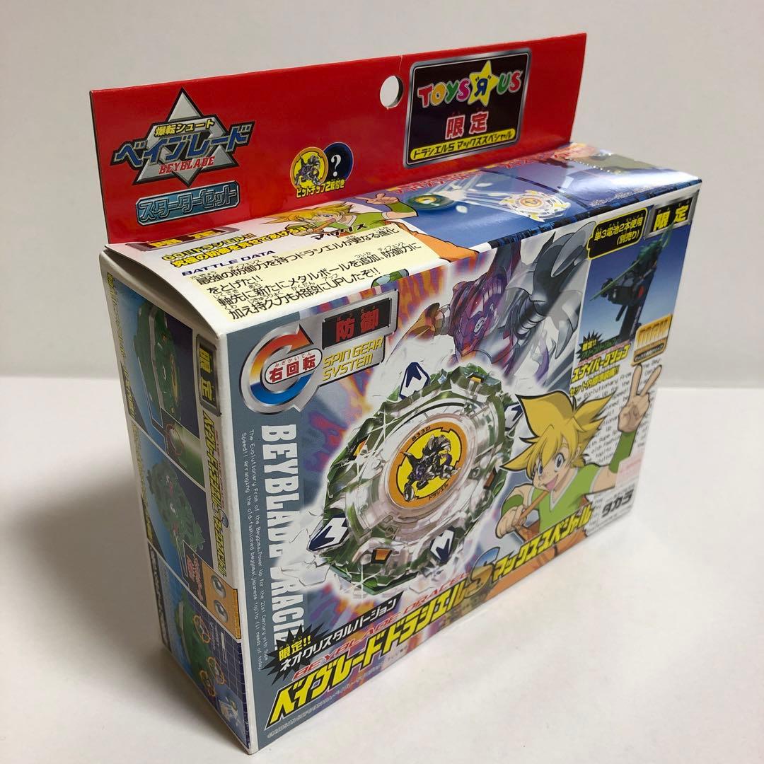 ベイブレード トイザらス限定 ドラシエルS マックススペシャル ネオクリスタル1