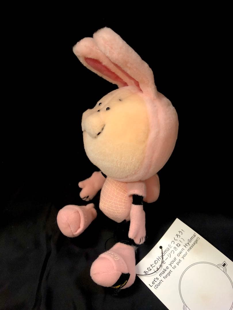 【新品激レア！入荷未定！】20471120ウサHyoma ぬいぐるみ旧タグ付き♪