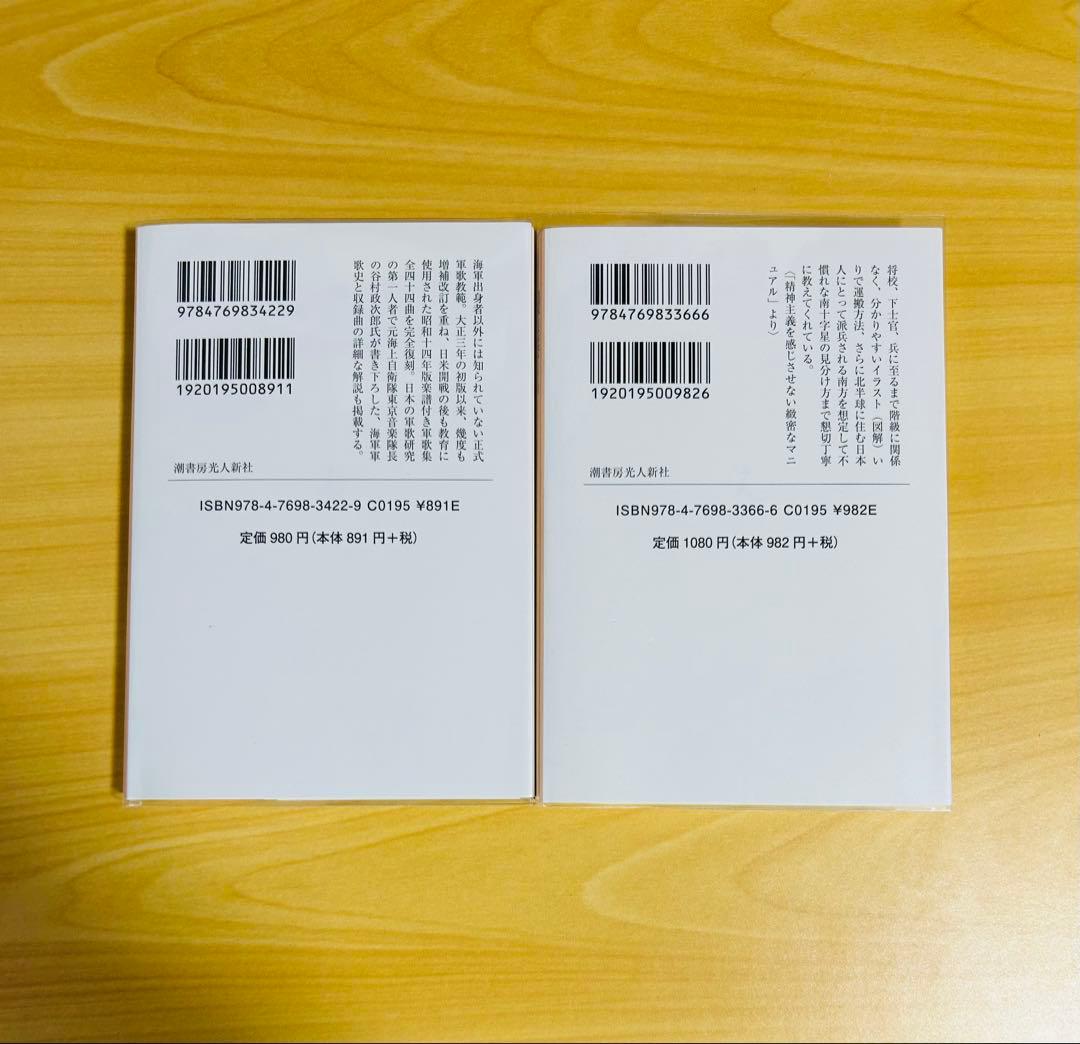 光人社ＮＦ文庫　復刻版日本軍教本シリーズ　10冊セット　佐山二郎　全巻初版