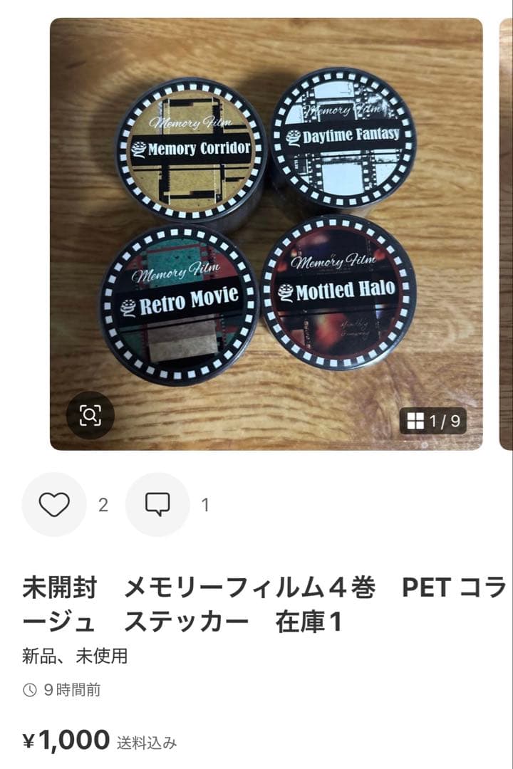 専用　8点おまとめ出品　海外マステ　DIY コラージュ　PET 和紙