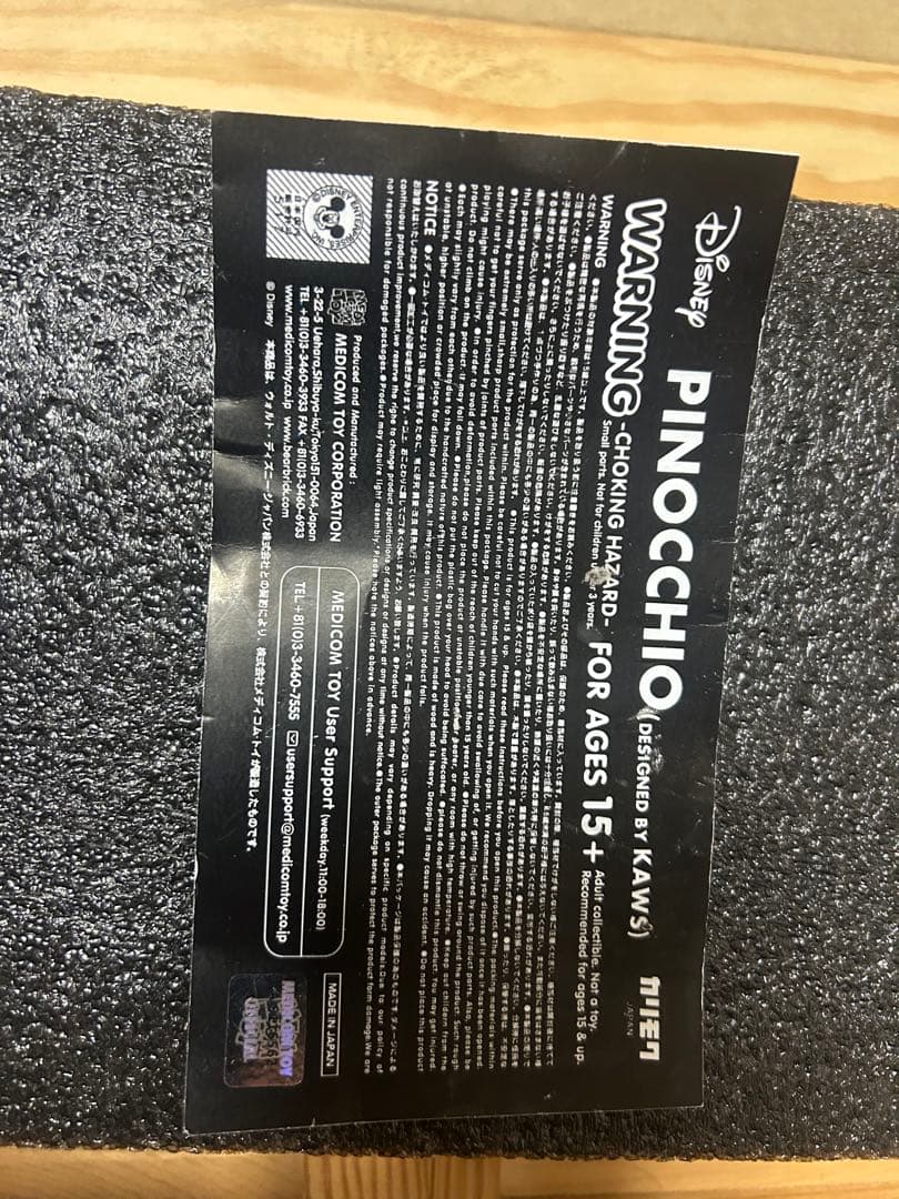 kaws ピノキオ　木製　カウズ