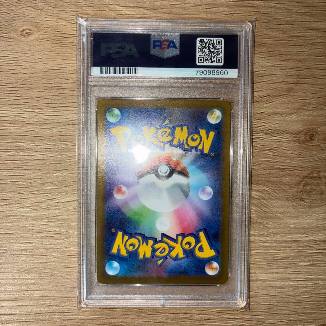 (PSA10)リザードンVSTAR
