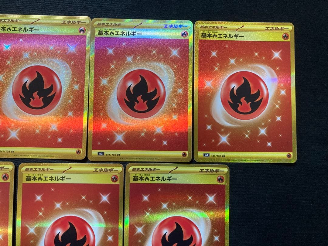 基本炎エネルギー ur 7枚