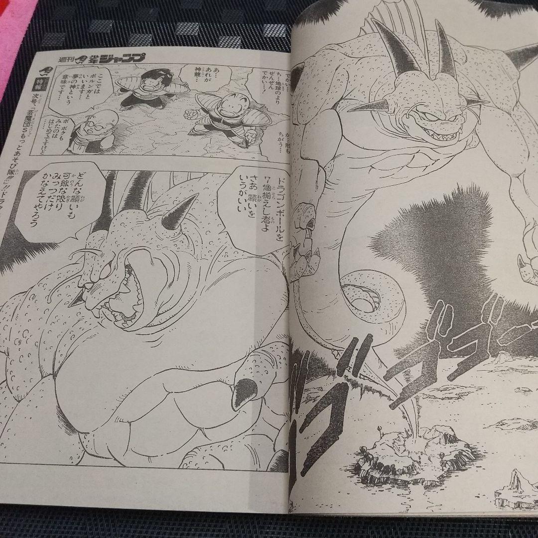 週刊少年ジャンプ 1990年42号※スラムダンク 新連載 井上雄彦