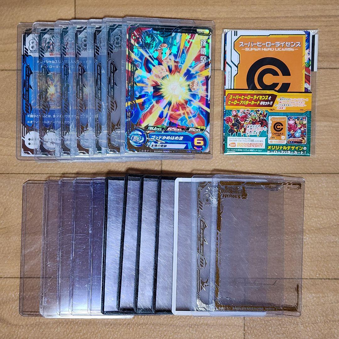 【値下げ中】ドラゴンボールヒーローズ 引退品 まとめ売り