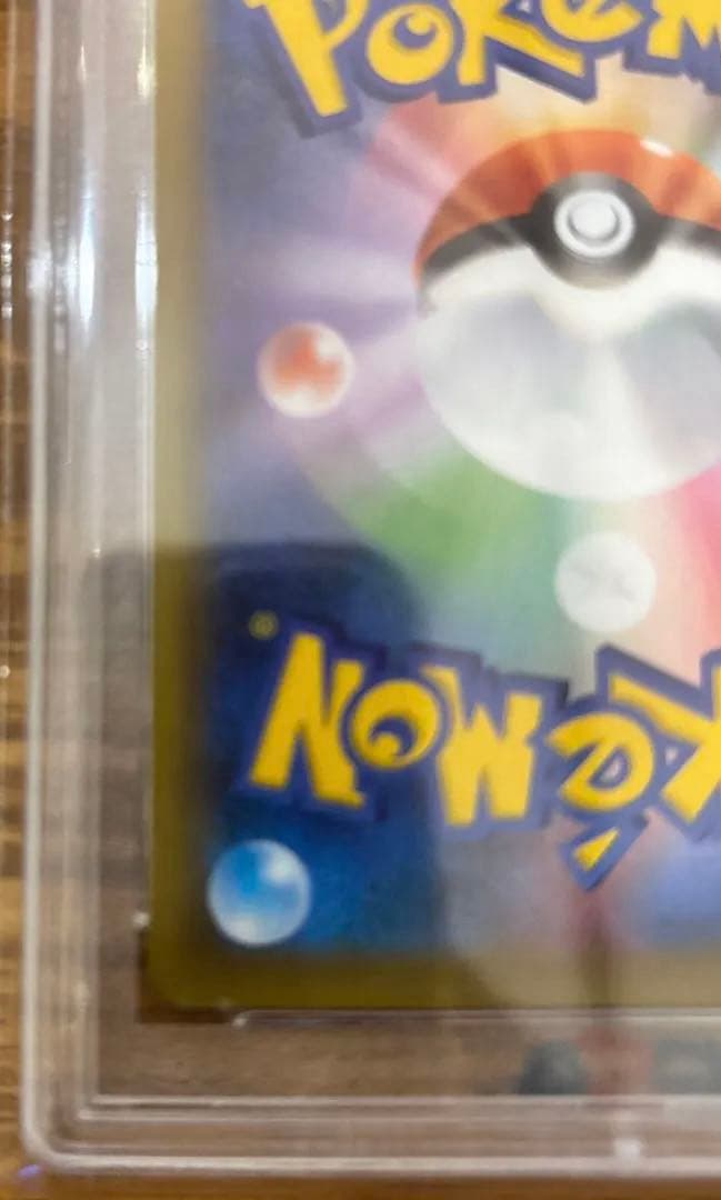 PSA10 リザードン25周年