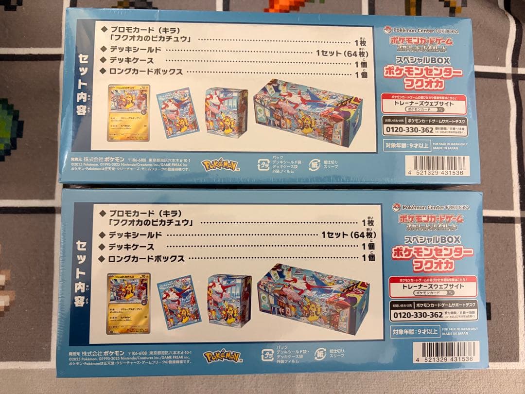 スペシャルBOX ポケモンセンターフクオカ 2個セット シュリンク付き