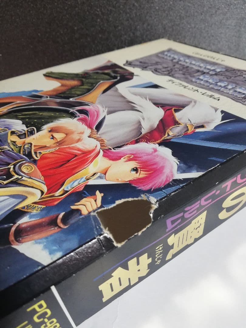 【PC-9801用ソフト】　久遠の賢者　ディファレント・レルム