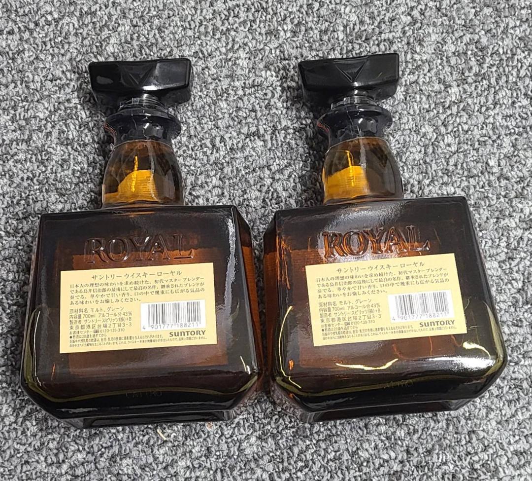 2本セット サントリー ローヤル 700ml ブレンデッド 43度 箱付き