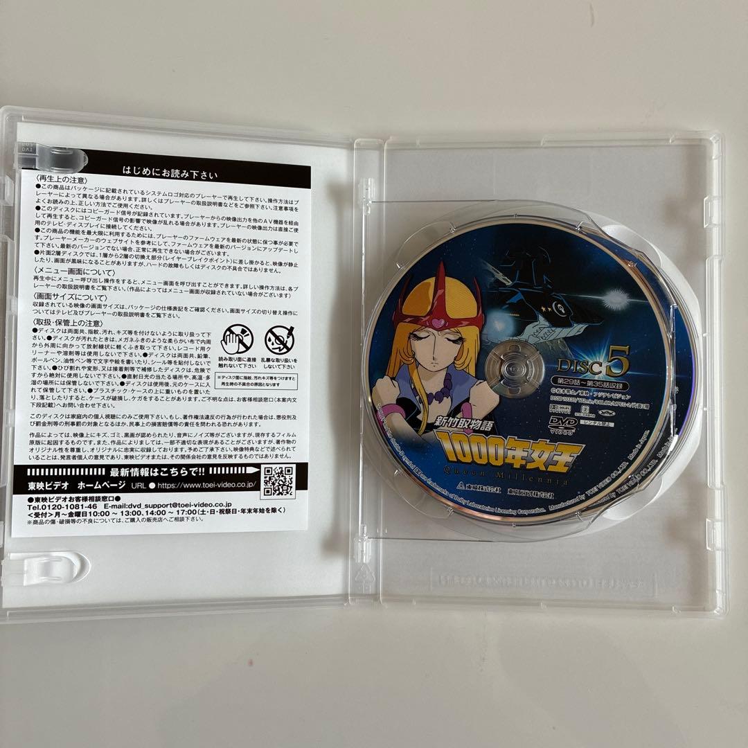 新竹取物語 1000年女王 VOL.1、2、3 DVD全3巻セット