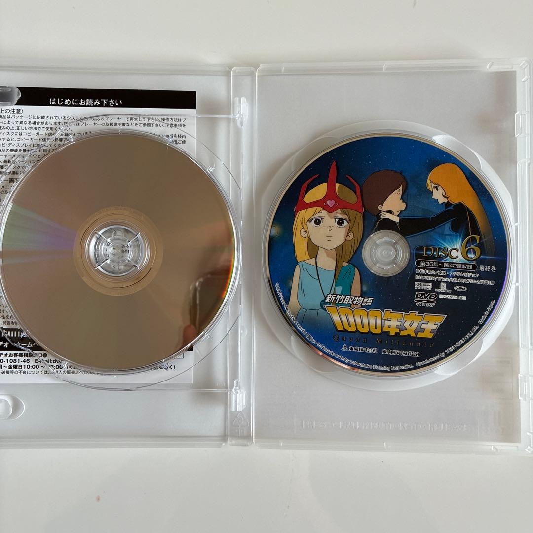 新竹取物語 1000年女王 VOL.1、2、3 DVD全3巻セット