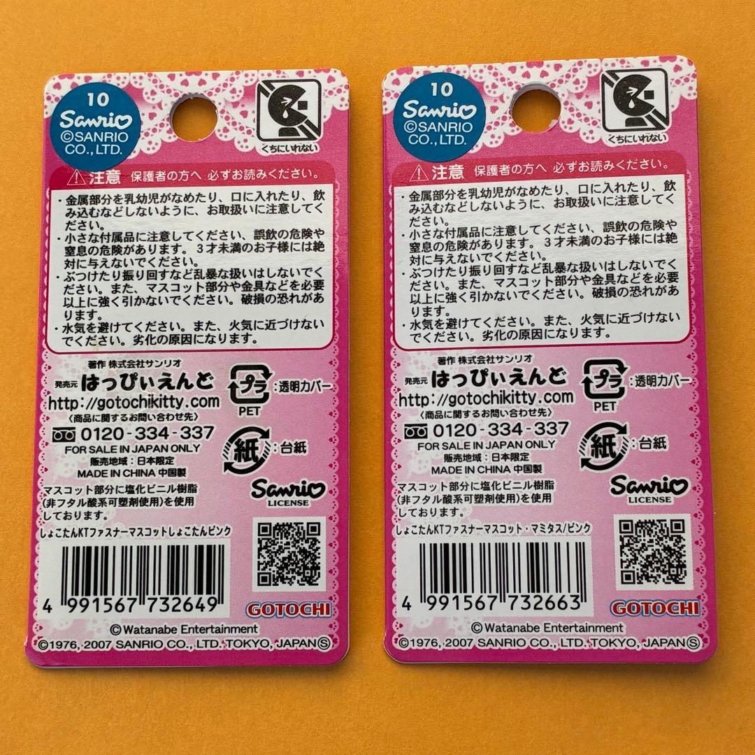 激レア★しょこたん ファスナーマスコット ハローキティ 根付 中川翔子 猫 尻尾