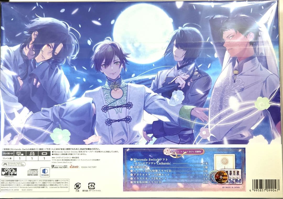 Switch オランピアソワレ カタルシス オトメイトスイートBOX