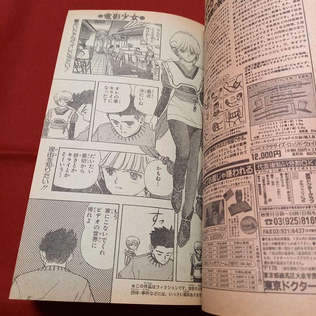 【即日対応可能】週刊 少年 ジャンプ 1990年 12号 漫画 アニメ 美品