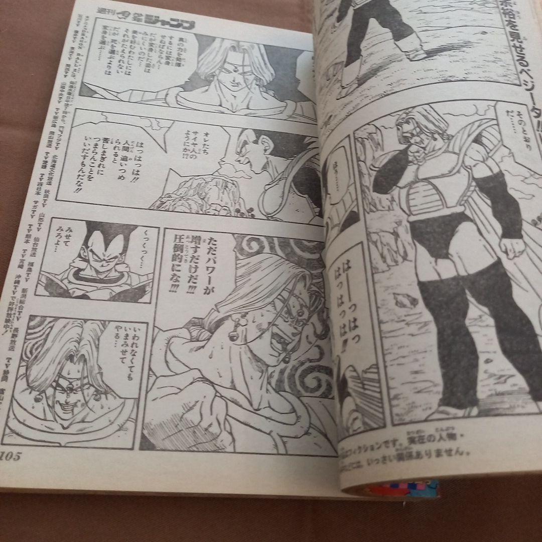 【即日対応可能】週刊 少年 ジャンプ 1990年 12号 漫画 アニメ 美品
