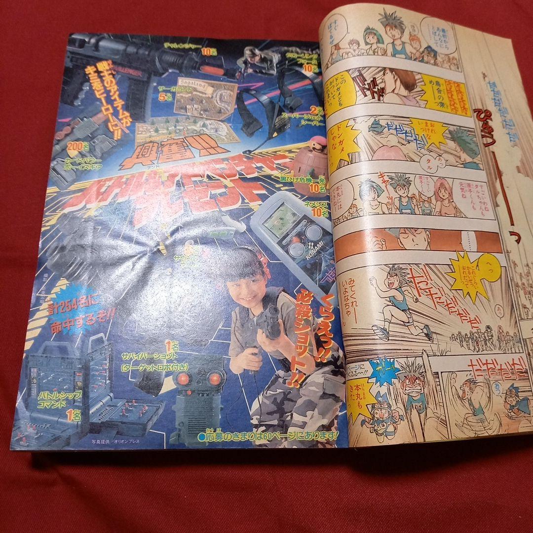 【即日対応可能】週刊 少年 ジャンプ 1990年 12号 漫画 アニメ 美品