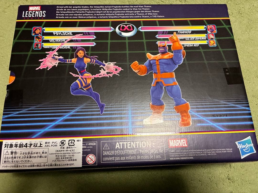 マーベルレジェンド　ゲーマーバース　サイロック　サノス　開封品