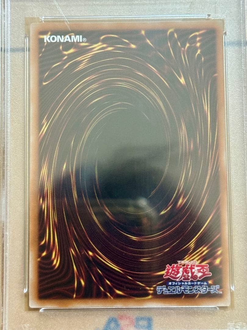 【PSA】エクゾディア（復刻版）5連番セット