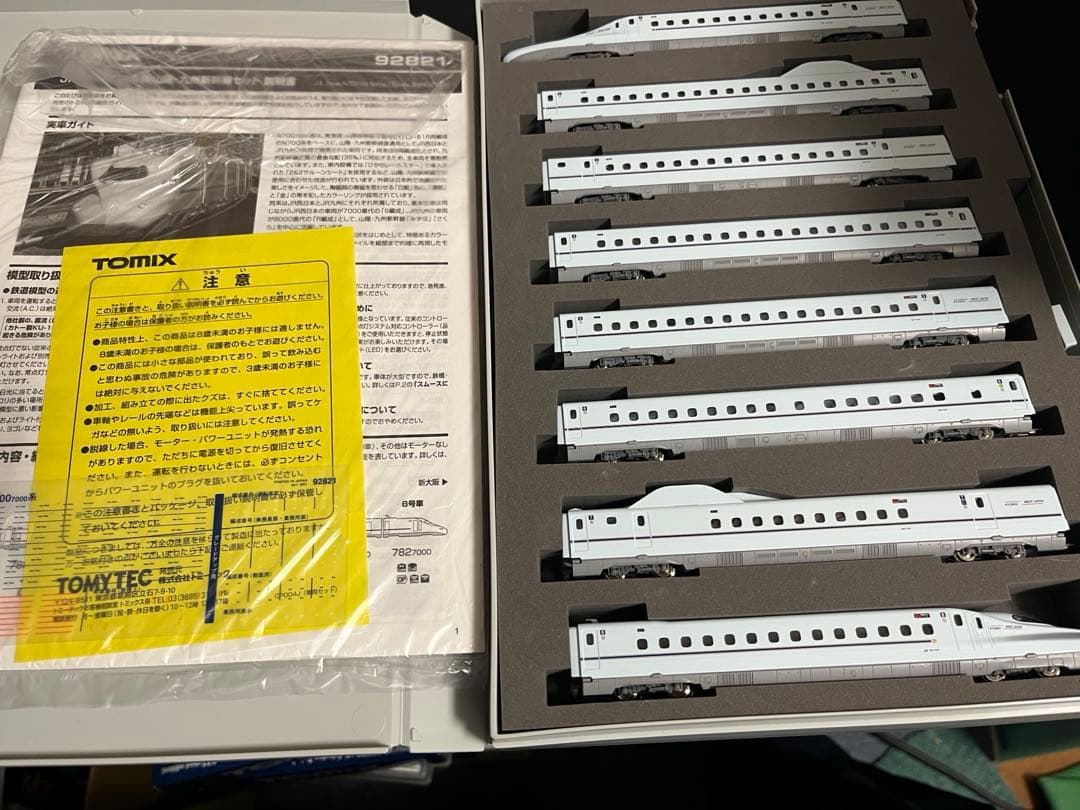 JRN700系7000番台山陽九州新幹線