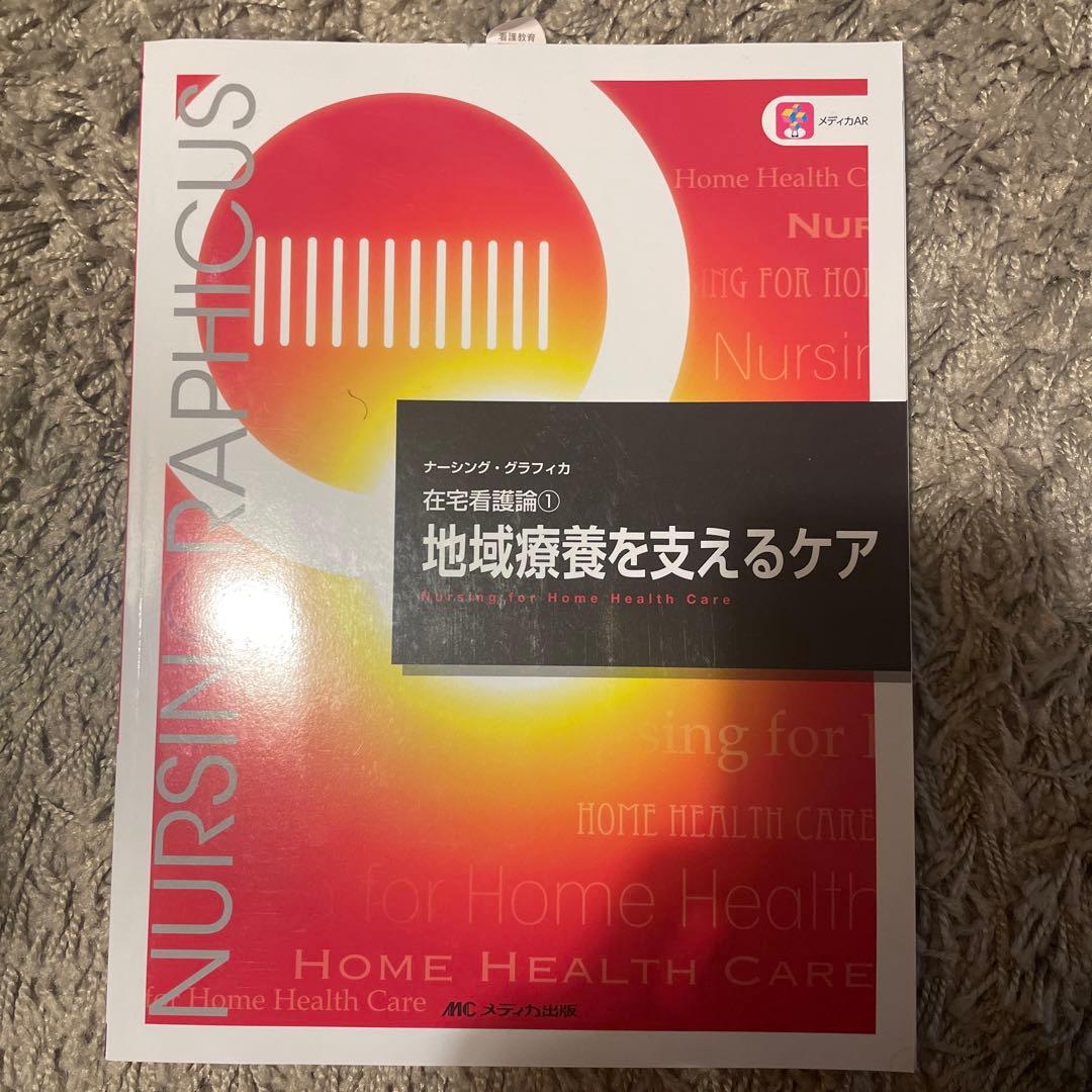 看護　参考書　セット　2年