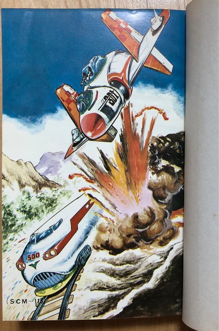 望月三起也14巻セット◆ケネディ騎士団・ムサシ・最前線・ゼロ1戦隊・Jドール