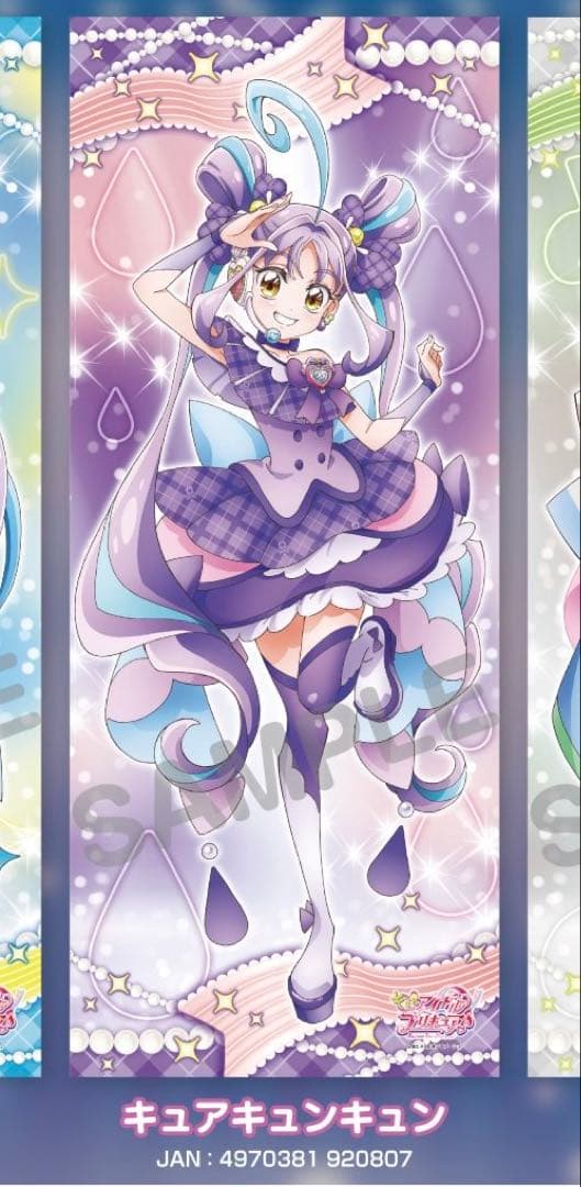 キミとアイドルプリキュア キミプリ キュアキュンキュン 等身大タペストリー