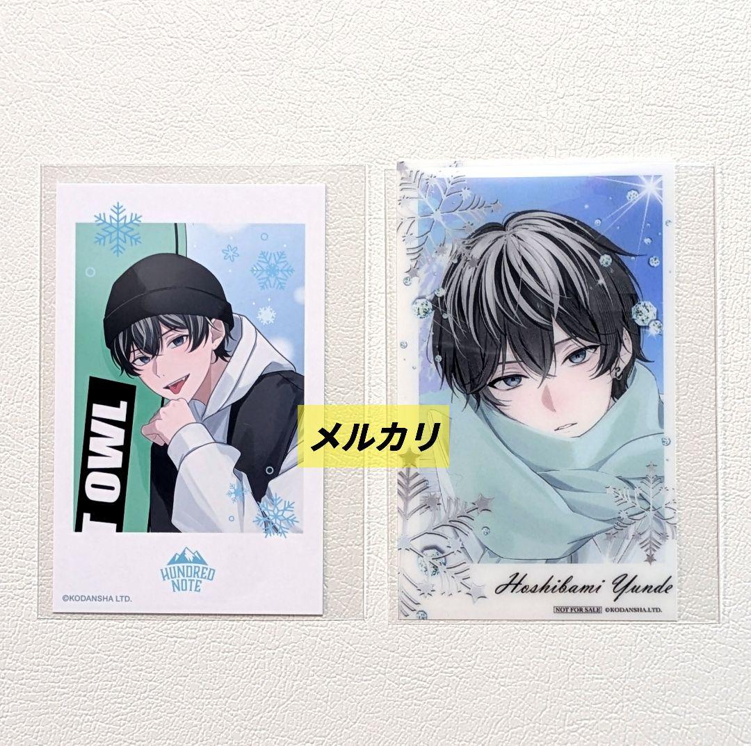 【星喰左手】ハンドレッドノート　ハンドレ　ネスト山荘の悲劇　大正浪漫　8点セット