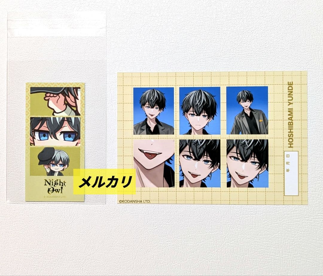 【星喰左手】ハンドレッドノート　ハンドレ　ネスト山荘の悲劇　大正浪漫　8点セット