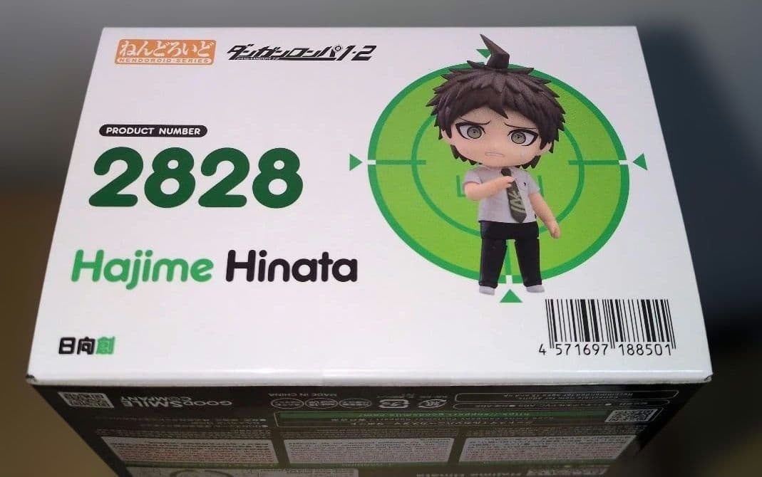 特典あり　ねんどろいど 日向創　ダンガンロンパ　新品未開封