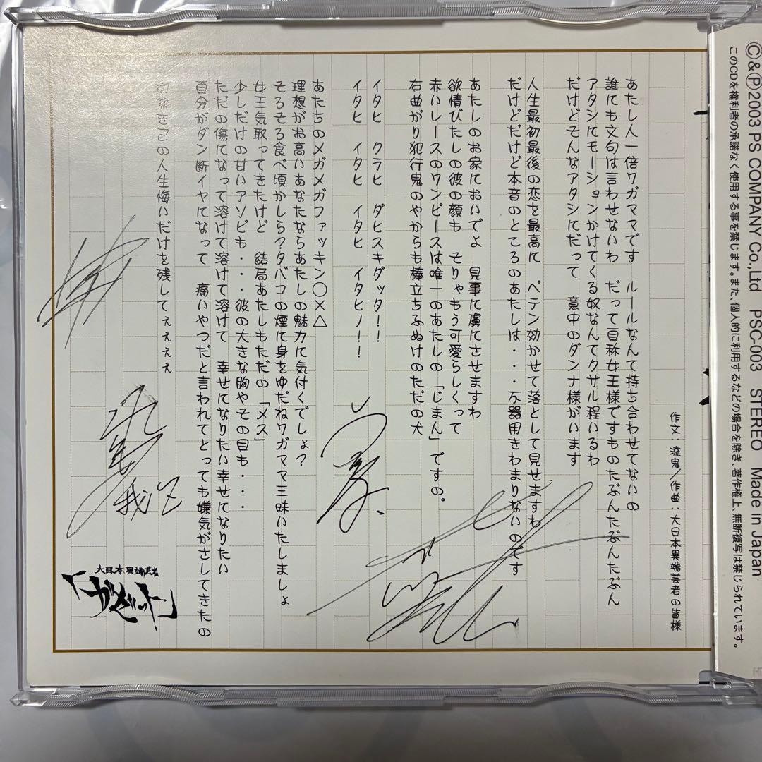 【今月処分】the GazettE ガゼット CDまとめ売り