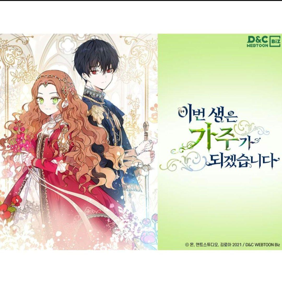 ［新品未使用・服未開封・公式グッズ］今世は当主になります ぬいぐるみ　フィレン