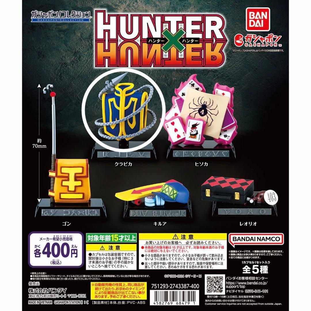 【新品・未開封】HUNTER × HUNTER まとめ売り 28点