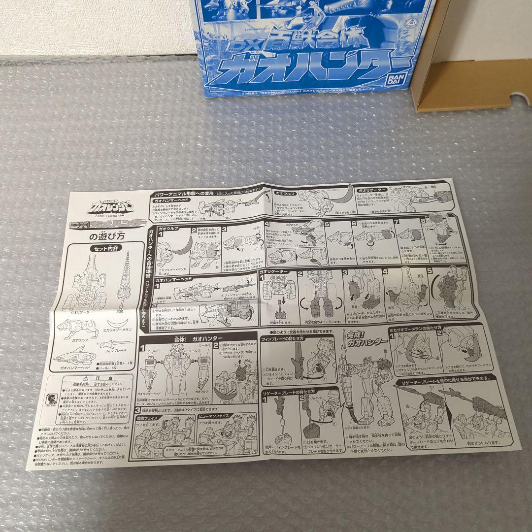 〚希少〛DX百獣合体 ガオハンター 特別版 百獣戦隊ガオレンジャー　バンダイ