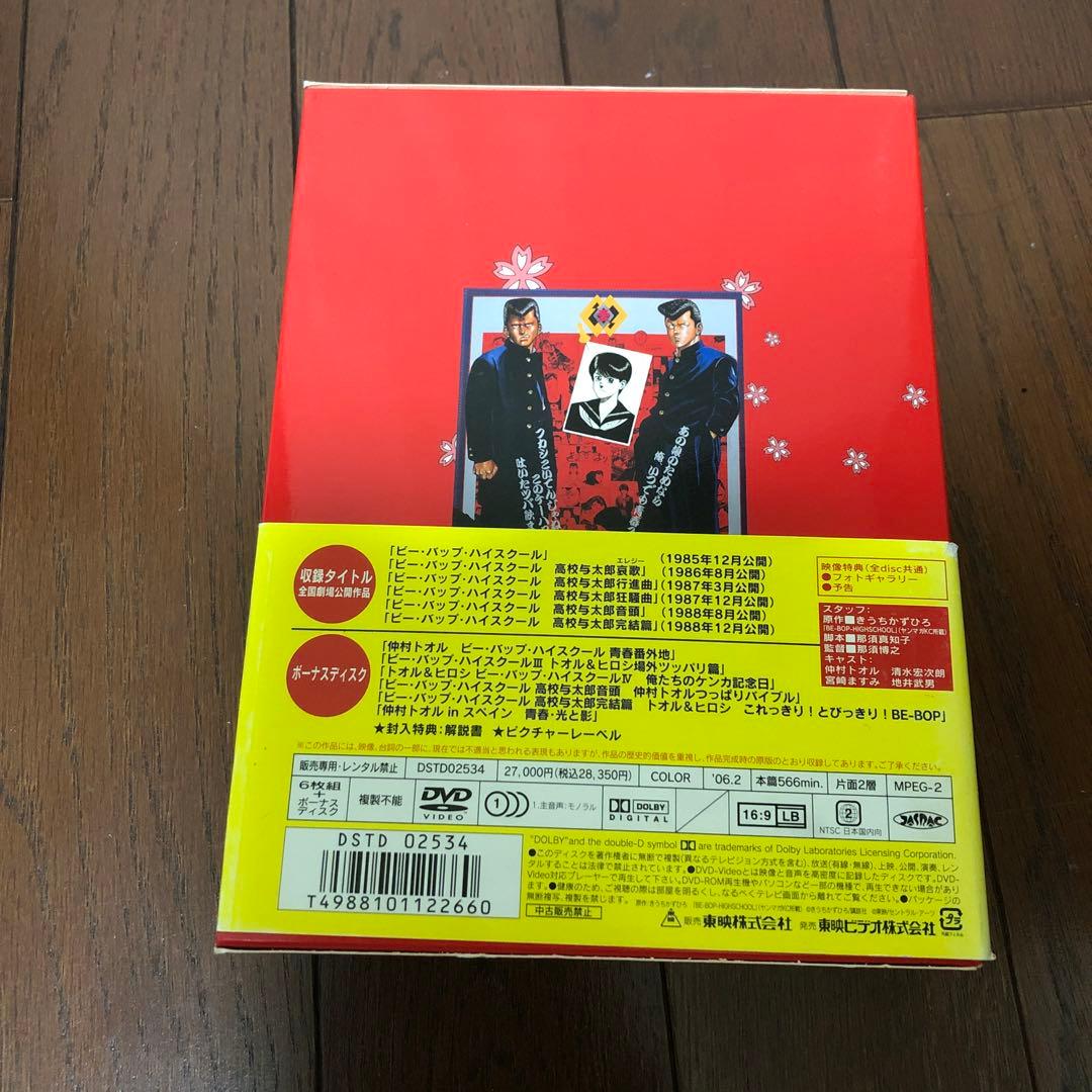 東映　ビーバップ・ハイスクール 高校与太郎BOX