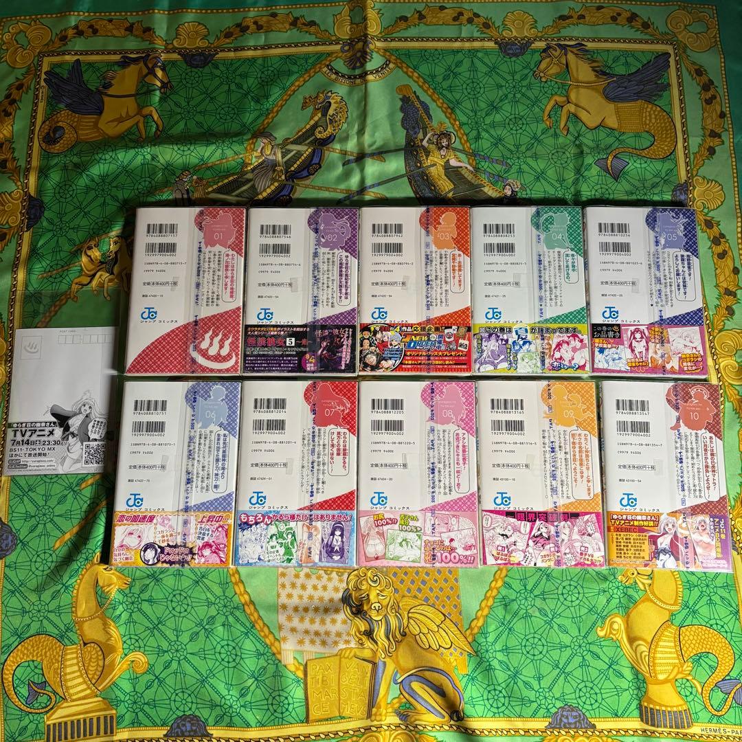 ゆらぎ荘の幽奈さん 1〜10巻 (特典 ポストカード付き) 2〜10巻 初版