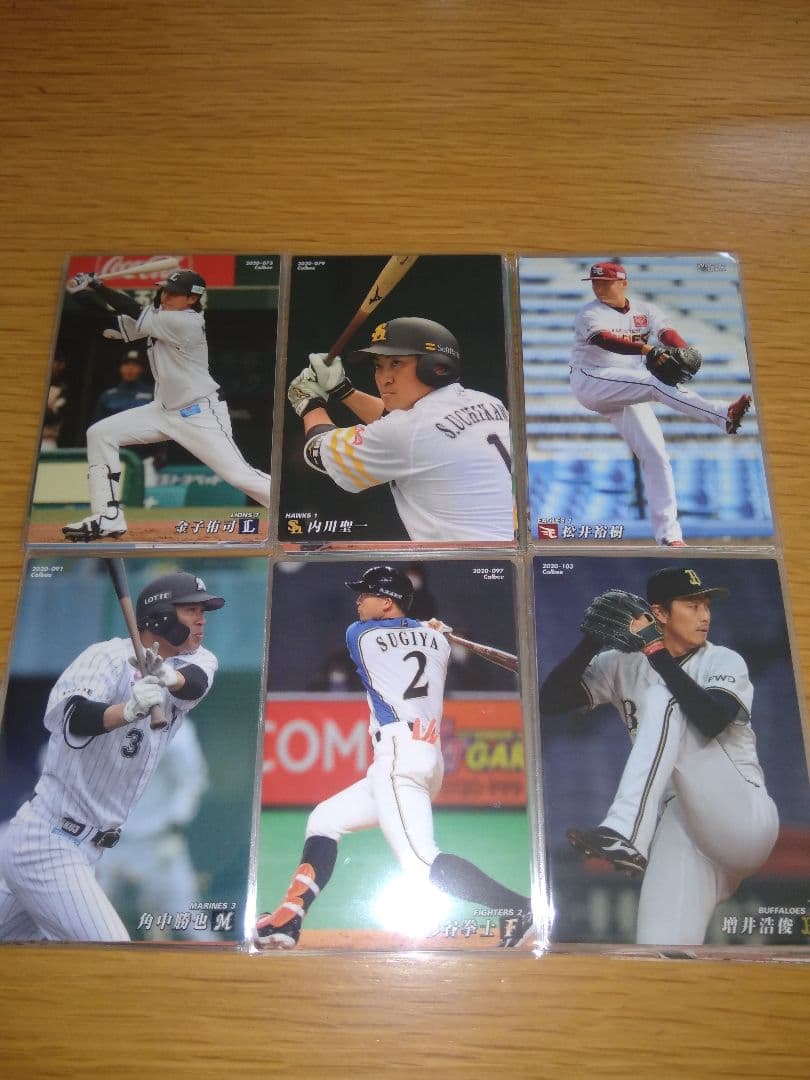 2020カルビープロ野球第2弾　箔押しサイン含むコンプリートセット