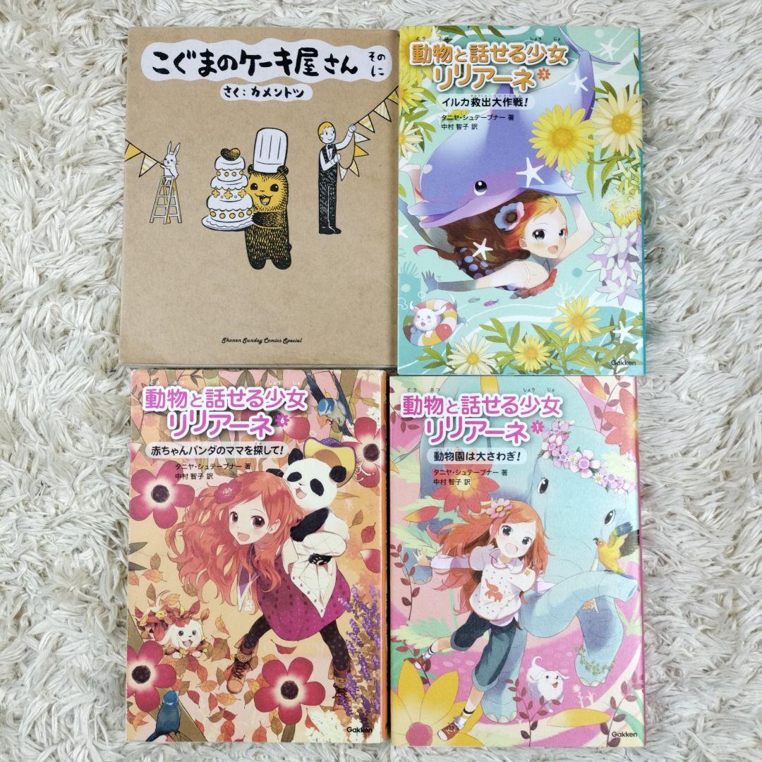 児童書☆低学年～☆４０冊セット☆くもん推薦図書☆課題図書☆まとめ売り1210cx
