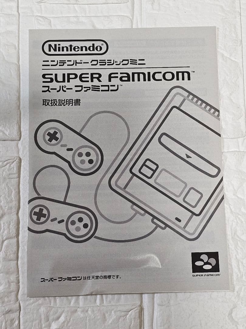 ニンテンドークラシックミニ　スーパーファミコン